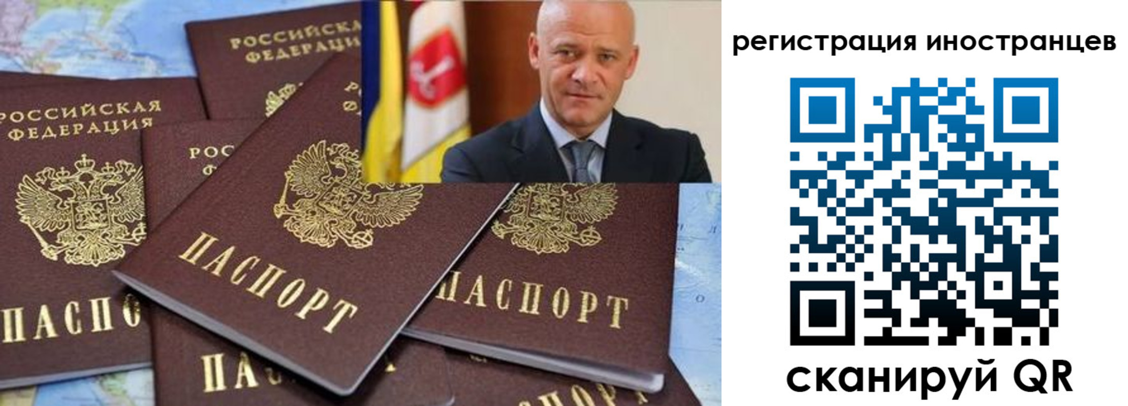 временная регистрация поиск в Почепе