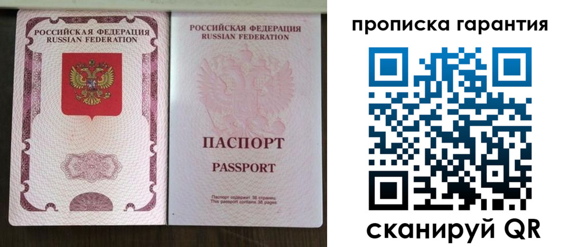 прописка ребенка в Почепе