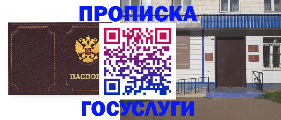 регистрация для дет. сада в Почепе