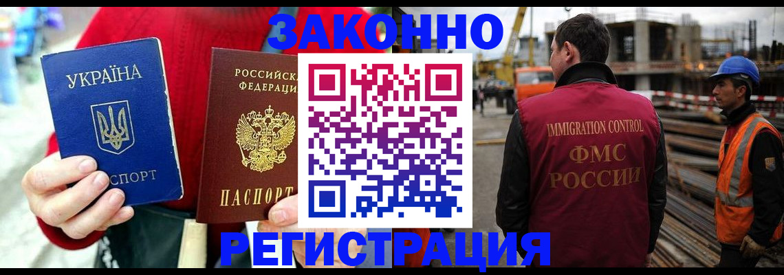 временная регистрация для всех в Почепе